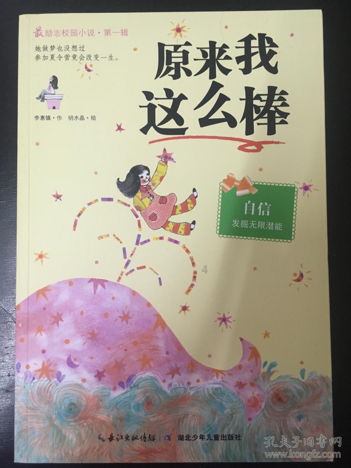 救援外星小怪